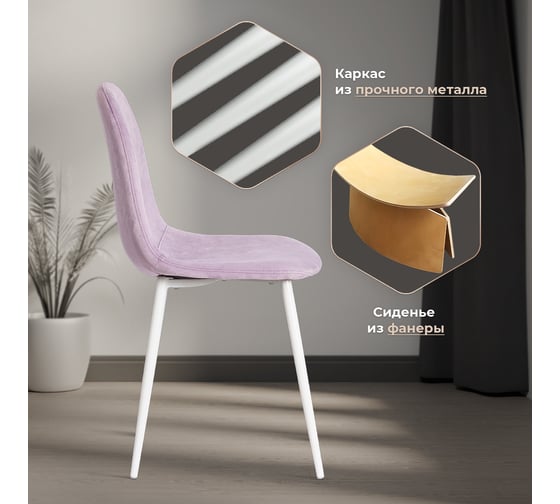 Стул Tetchair breeze (mod. 4724) вельвет/металл, 44x53x87 см, light lavander (светло-лавандовый) hlr26 / белый 4 шт. 19338