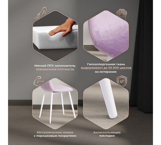Стул Tetchair breeze (mod. 4724) вельвет/металл, 44x53x87 см, light lavander (светло-лавандовый) hlr26 / белый 4 шт. 19338