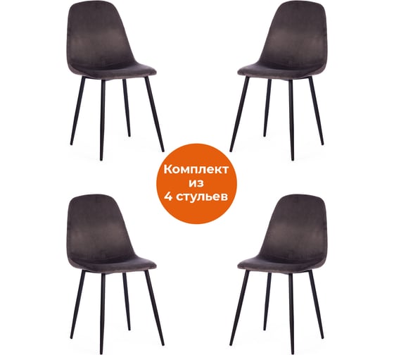 Стул Tetchair breeze (mod. 4724) вельвет/металл, 44x53x87 см, light grey (светло-серый) hlr24 / черный 4 шт. 19187