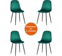 Стул Tetchair breeze (mod. 4724) вельвет/металл, 44x53x87 см, light dark green (изумрудный) hlr56 / черный 4 шт. 19337