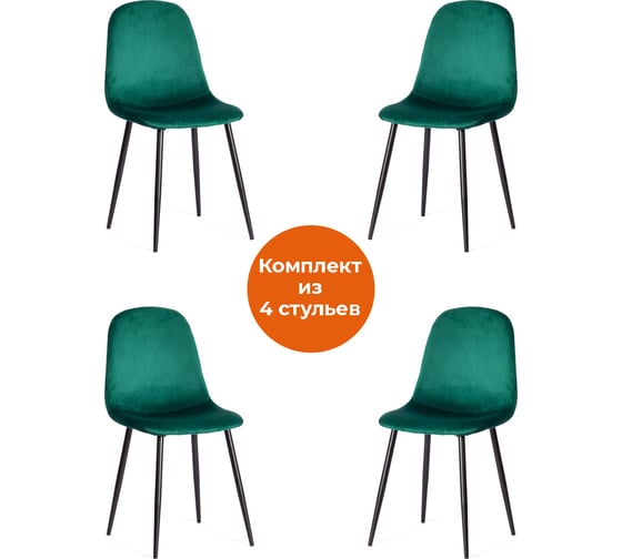Стул Tetchair breeze (mod. 4724) вельвет/металл, 44x53x87 см, light dark green (изумрудный) hlr56 / черный 4 шт. 19337