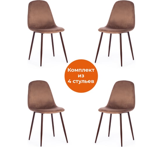 Стул Tetchair breeze (mod. 4724) вельвет/металл, 44x53x87 см, brown (коричневый) hlr11 / орех 4 шт. 19184