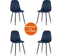Стул Tetchair breeze (mod. 4724) вельвет/металл, 44x53x87 см, blue (синий) hlr63 / черный 4 шт. 19183