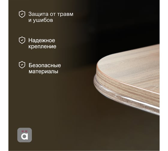 Защитная кромка Halsa прозрачная, 30x4х2000 мм HLS-S-111