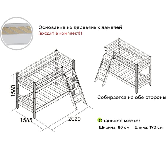 Двухъярусная кровать Мебельград Соня, Вариант 10, с наклонной лестницей 61987