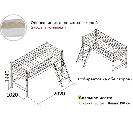 Низкая кровать Мебельград Соня, Вариант 12, с наклонной лестницей 61989