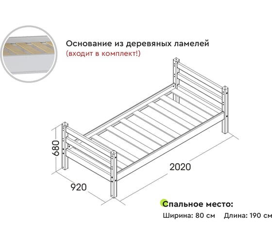 Кровать Мебельград Соня Вариант 1 61753