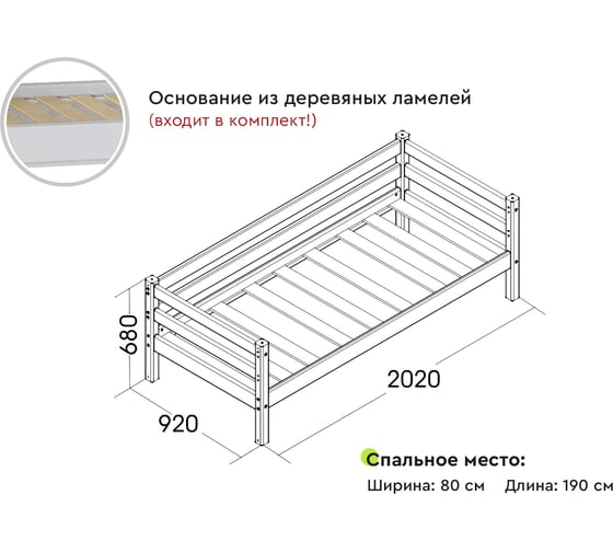 Кровать Мебельград Соня Вариант 2, с задней защитой 61755