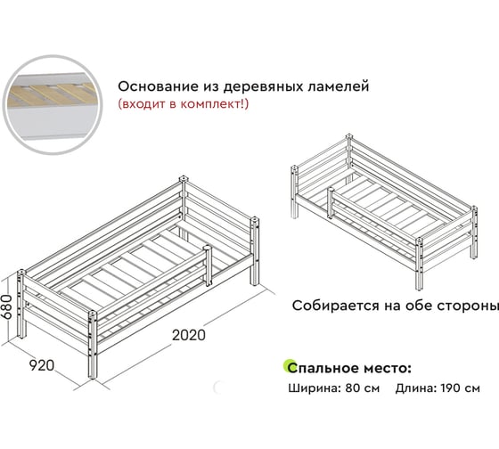 Кровать Мебельград Соня Вариант 3, с защитой по периметру 61768