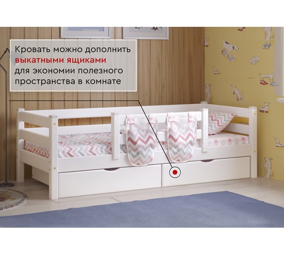 Кровать Мебельград Соня, Вариант 4, с защитой по центру 61772