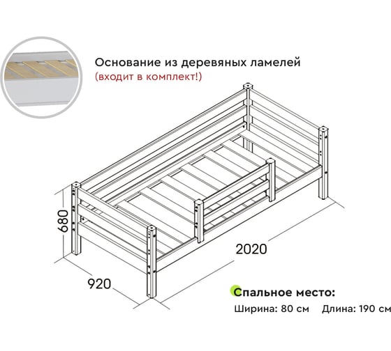 Кровать Мебельград Соня, Вариант 4, с защитой по центру 61772