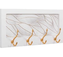 Настенная вешалка для одежды и полотенец BOGACHO Арт 4 крючка, белый с золотом 14786/БлГолд