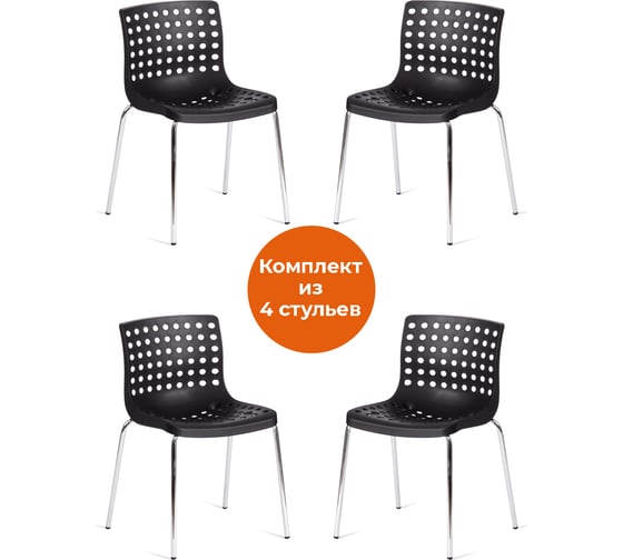 Стул Tetchair skalberg mod. c-084-a, металл/пластик, 46x56x79 см, black (черный)/chrome (хром), 4 шт. 19258 1