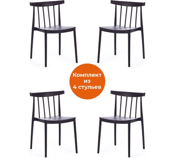 Стул Tetchair ferma mod. 707, пластик, 50x51x76 см, black (черный), 4 шт. 19156 1