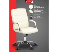 Кресло BN_SH_EChair-509 TPU Комус Мебель к/з бежевый хром 1460677