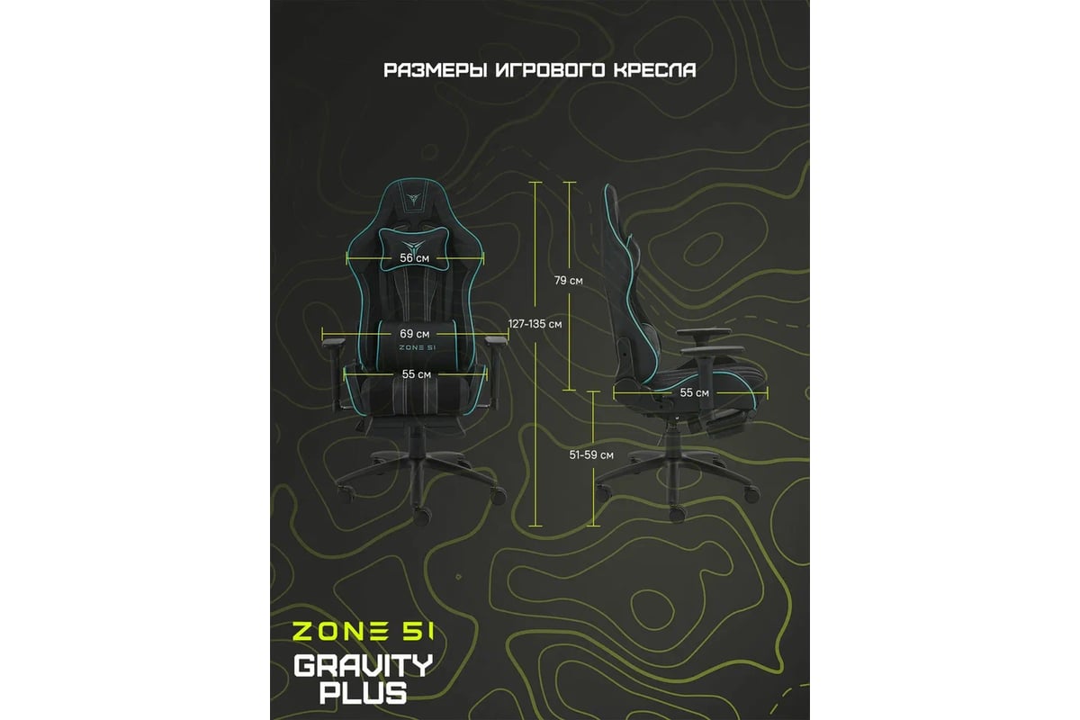 Кресло компьютерное игровое zone 51 gravity black z51 grv b