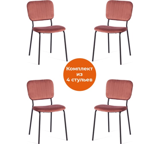 Стул Tetchair carol mod. uc06, металл, вельвет, 45x56x82 см, coral (коралловый) hlr44 / черный, 4 шт. 19322