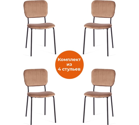 Стул Tetchair carol mod. uc06, металл, вельвет, 45x56x82 см, brown (коричневый) hlr11 / черный, 4 шт. 19321