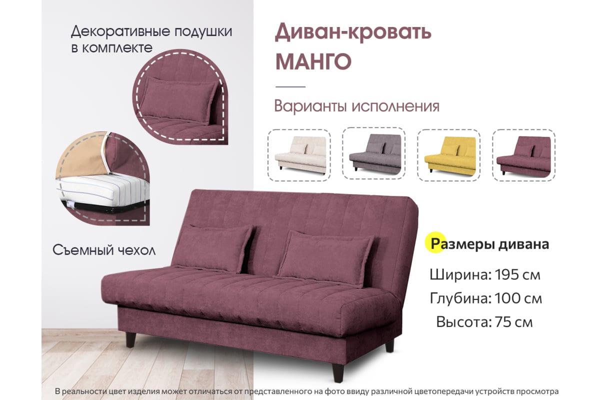 Диван-кровать Мебельград Манго Стандарт вариант 1 Торонто, бордовый 57405_1 - выгодная цена, отзывы, характеристики, фото - купить в Москве и РФ