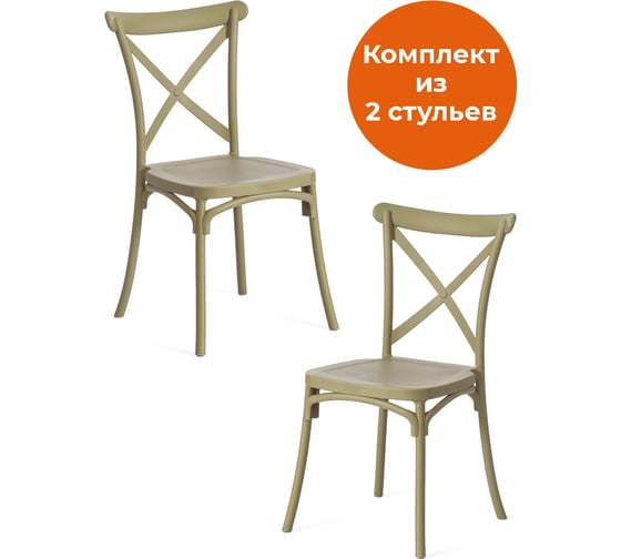Стул Tetchair cross mod. pl24, пластик, 48x58x89 см, green (зеленый), 2 шт. 19696 1