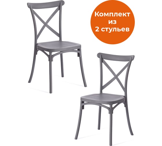 Стул Tetchair cross mod. pl24, пластик, 48x58x89 см, dark-grey (темно-cерый), 2 шт 19694