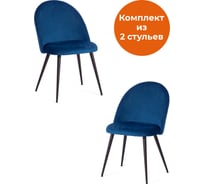 Стул Tetchair monro mod. 5144, металл/вельвет, 51x56x84 см, синий (hlr 64)/черный, 2 шт. 19340