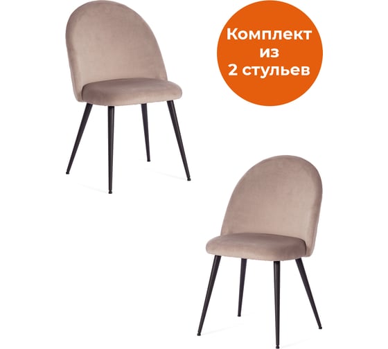 Стул Tetchair monro mod. 5144, металл/вельвет, 51x56x84 см, серо-бежевый (hlr-9)/черный, 2 шт. 19339 1