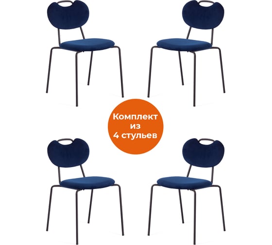 Стул Tetchair danton mod. 0139223, металл/ткань, 47x56,5x79 см, темно-синий s108 (117 dark blue)/черный, 4 шт. 19334 1
