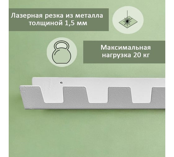 Настенная вешалка с крючками ЭЛИМЕТ Vivara 7, белая БП-00002987