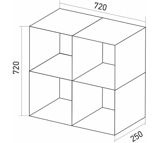 Стеллаж MIXLINE 720x720x250, ЛДСП, белый текстура, 4 ячейки, крепеж 551686