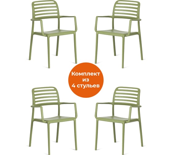 Стул Tetchair valutto mod. 54, пластик, 58x57x86 см, pale green (бледно-зеленый), 4 шт. 33513 19407 1