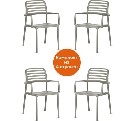 Стул Tetchair valutto mod. 54, пластик, 58x57x86 см, grey (cерый), 4 шт. 34630 19409