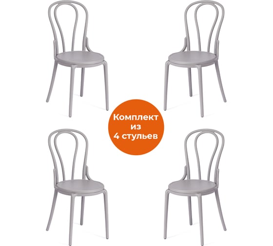Стул Tetchair thonet mod. pl62, пластик, 42x52x89 см, grey (cерый) 09, 4 шт. 19704 1