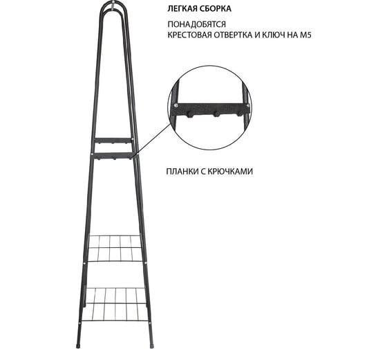 Напольная вешалка SUPRA SC-H6022