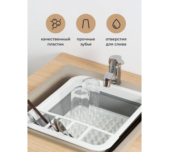 Складная силиконовая сушилка для посуды SHINY KITCHEN G0198