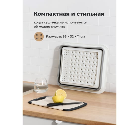 Складная силиконовая сушилка для посуды SHINY KITCHEN G0198