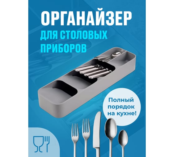 Лоток для столовых приборов SHINY KITCHEN A4101