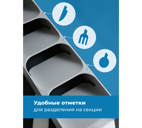Лоток для столовых приборов SHINY KITCHEN A4101