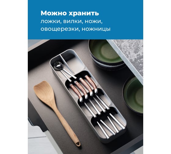 Лоток для столовых приборов SHINY KITCHEN A4101