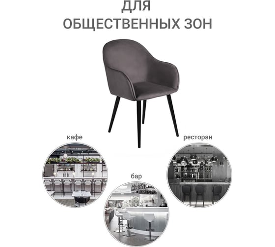 Стул BRADEX frida тёмно-серый велюр RF 0379