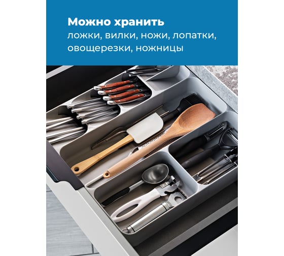 Большой органайзер для столовых приборов SHINY KITCHEN A4001