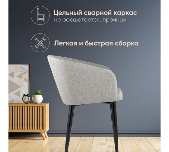 Кресло Стул Груп ральф рогожка, серое AV 302-B25-08
