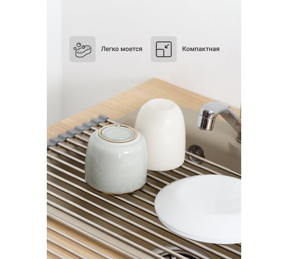 Сушилка для посуды SHINY KITCHEN G0197