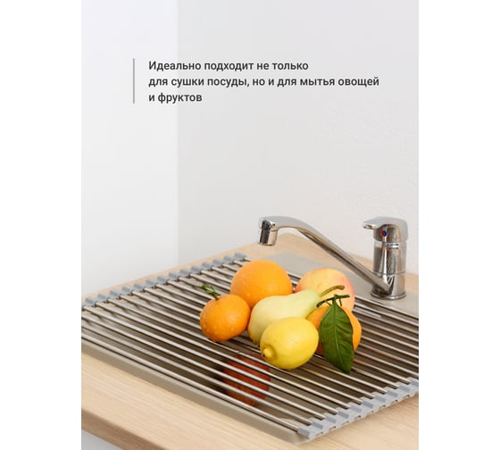Сушилка для посуды SHINY KITCHEN G0197
