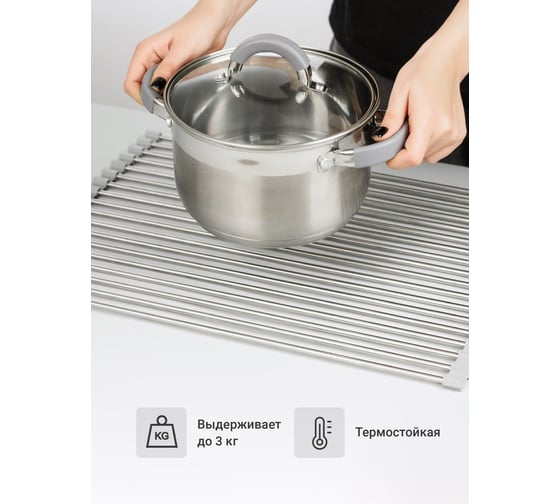 Сушилка для посуды SHINY KITCHEN G0197