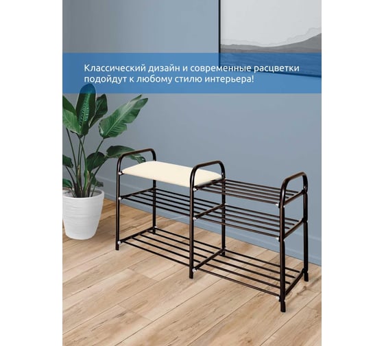 Этажерка для обуви Nika ЛЮКС 3 с мягким сидением, черная/слоновая кость ЭТЛ3/Ч