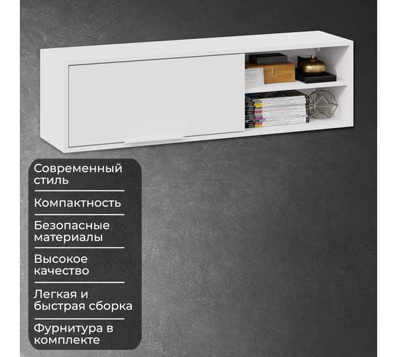 Настенная полка ТриЯ Марли белый 242853