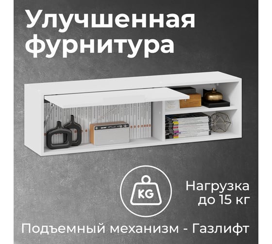 Настенная полка ТриЯ Марли белый 242853