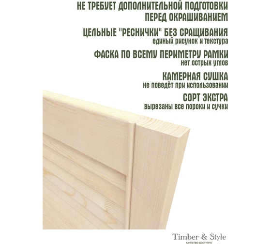 Жалюзийная дверь Timber&Style 394x850 мм TSDZ3948501