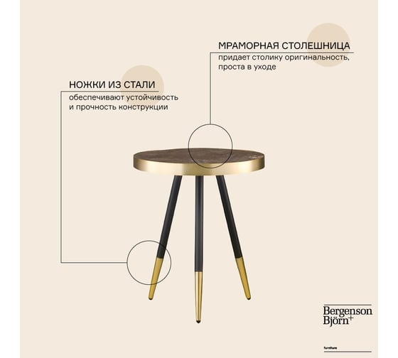 Стол Bergenson Bjorn Hedda, Ø55 см, черный/матовое золото TAI-HD-TBL-MTMRB-GLD-55